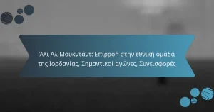 Άλι Αλ-Μουκντάντ: Επιρροή στην εθνική ομάδα της Ιορδανίας, Σημαντικοί αγώνες, Συνεισφορές