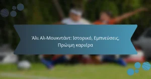 Άλι Αλ-Μουκντάντ: Ιστορικό, Εμπνεύσεις, Πρώιμη καριέρα