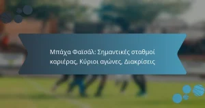 Μπάχα Φαϊσάλ: Σημαντικές σταθμοί καριέρας, Κύριοι αγώνες, Διακρίσεις