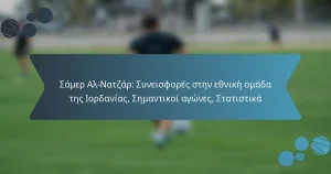 Σάμερ Αλ-Νατζάρ: Συνεισφορές στην εθνική ομάδα της Ιορδανίας, Σημαντικοί αγώνες, Στατιστικά