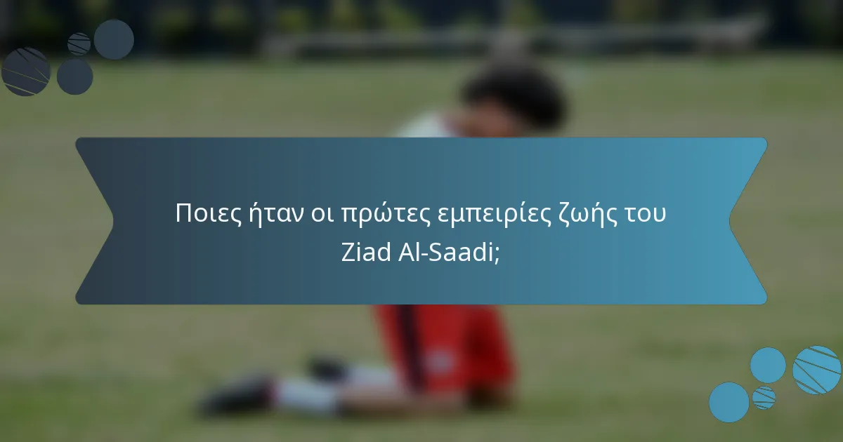 Ποιες ήταν οι πρώτες εμπειρίες ζωής του Ziad Al-Saadi;
