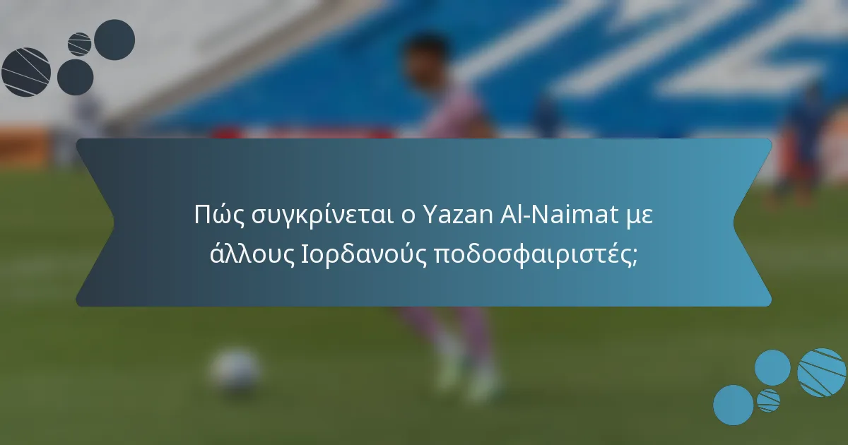 Πώς συγκρίνεται ο Yazan Al-Naimat με άλλους Ιορδανούς ποδοσφαιριστές;